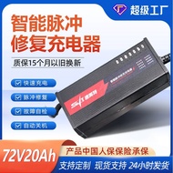 Sumeite Seven-Lamp Battery Charger72V20AH Electric Tricycle Lead-Acid Battery Charger - Direct from 