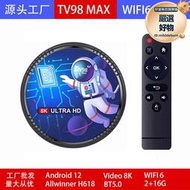 tv98 max安卓12 h618雙頻5g wifi網絡機頂盒8ktv box電視盒子