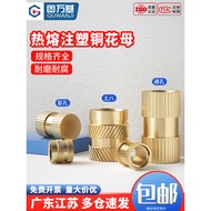 B. b.Injection Copper Nut Hot Melt Copper Flower Nut Earthy Character Pre-Buried Part Knurled Copper