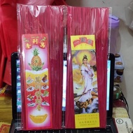 MERAH Fragrant Red Hio 3Ons Fragrant Red Incense/ 3 Ounces Hio 3 Ounces/