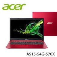 含稅Acer A515-54G-570X寶石紅 十代窄邊框戰鬥版 i5-10210U MX250