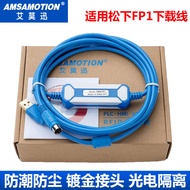Aimo Swift Panasonic PLC Programming Cable FP1 Series Data Communication Download Cable 8-Pin Origin