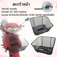 Decorative Equipment Set Motorcycle Accessories Spark 115i/Smash Suzuki/ Mate Yamaha Y100/ 100/Y111/
