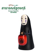 XIANGZIGONGHEGUO | ไฟกลางคืนตกแต่งอนิเมะ No-Face
