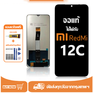 หน้าจอ LCD Xiaomi Redmi 12C หน้าจอจริง 100% เข้ากันได้กับรุ่นหน้าจอ  Xiaomi Redmi 12C ไขควงฟรี+กาว