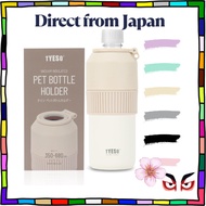 [Direct from Japan] TYESO Insulated Vacuum Bottle Holder — Collapsible Carry & Hanging Design, Fits 