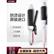 Panasonic Curling Iron HT40/HT45/HV40 Curling Comb Straightening Curling Straightening Dual-use HE20