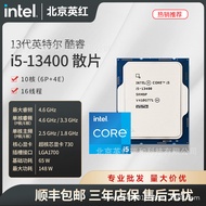 CPU Loose Tablets i5-13400 Corey 13th Generation 10 Core 16 Cores 13400 Loose Tablets Three-Year Qua