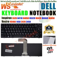 KEYBOARD DELL คีย์บอร์ด Dell Vostro V3460 1450 3420 3450 Inspiron 5520 N4110 N4050 N5520 N5420  M404