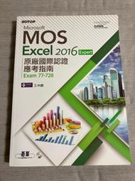 《Microsoft MOS Excel 2016 Expert原廠國際認證應考指南》｜王仲麒｜碁峯｜全新｜附光碟