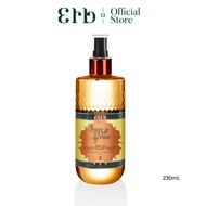 Erb Spice and Shine Body Oil 230ml. ออยล์บำรุงผิว Dry Oil ผลัดเซลล์ผิวให้กระจ่างใส ปรับสีผิวให้สม่ำเ