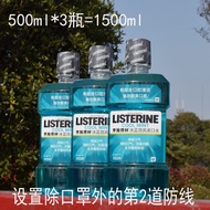 Lister Listerine Mouthwash Ice Blue Multi-Effect Protection Healthy Brightening Green Tea Orange Fla