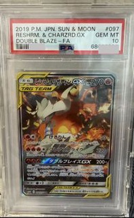 噴火龍萊希拉姆tag team psa10 pReshiram & Charizard GX SR: SA
