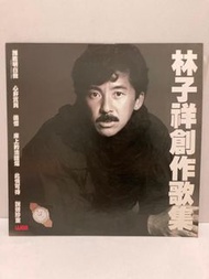黑膠 林子祥 創作歌集