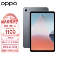 OPPO Pad Air 平板 10.36英寸 2K高清护眼屏 7100mAh 跨屏互联 4+128GB 影音娱乐办公学生网课平板电脑 雾灰