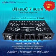 ปรีไม ปรีรถยนต์ พร้อมปรับเสียง WT-EQ200 USB/SD ตัวเดี่ยวจบ รองรับ 2Mic ของใหม่ ปรับเสียงได้ครบ พร้อมปลั๊กหลัง