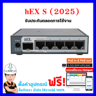 hEX S (2025) E60iUGS 2.5G SFPMikrotik รุ่นใหม่2025 ของแท์100%มีผ่านระบบจัดการ Cloud รองรับระบบ Load 