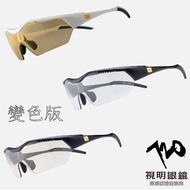 Hitman Color-Changing Version T948B2 B3 Sports Glasses Sunglasses Bicycle Cycling Triathlon Running