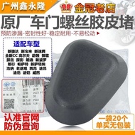 Tiguan Lang Jing Lang Jing Santana Tetsuyuu CC Tetsuko Wei Collar Sagitar Door Waterproof Cover Door