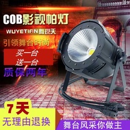 Full Color led Face Light cob Par Light Large Stage Light Show Bar Dyeing Effect Light Car Show Ligh