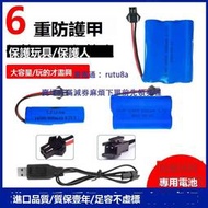 現貨3.7v14500/18650電池組翻鬥車遙控玩具機器人大容量充放電並聯