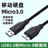 適用于移動硬盤數據線USB3.0傳輸線 三星M3 Portable500G 1TB 2TB sandisk閃迪 科碩 愛國者 憶捷 萊斯