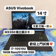 (14寸華碩獨立顯示卡Vivobook🔥) ASUS VivoBook i7-10510U /16GB Ram/128,256,512G...