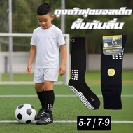 Children's Football Socks Knee-Length Non-Slip Soles Thick Fabric Soft Tight On The Feet Easy To Sli