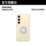 Samsung - Galaxy S24 透明多功能保護殼