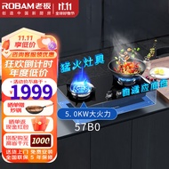老板（Robam）燃气灶 嵌入式双灶双眼灶具炉具5.0kW大火力钢化玻璃煤气灶天然气以旧换新57B0