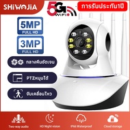 กล้องวงจรปิด 2.4G/5G wifi 3/5MP กล้องอินฟราเรดสำหรับกล้องวงจรปิดรักษาความปลอดภัยในตอนกลางคืน APP:V38