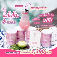 Buy 3 Get 3 Free Momoko Collagen (With Water Bottle + L3 + 1 Can Momoko)