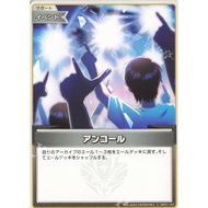 Hololive Card Game hBP01-107 Encore (hEB01)