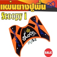 ชุดแต่ง ยางปูพื้นวางเท้า For Scoopy i สีส้ม-ดำ(ตัวอักษรสีน้ำเงิน มงกุฏเหลือง) สินค้าเกรดคุณภาพ  ร้าน ขาย อะไหล่ แต่ง มอเตอร์ไซค์