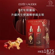 Estee Lauder 小棕瓶第七代再生修護精華兩枝裝