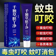 Mosquito bites to relieve itching and swelling, bed bugs, ants, fleas bites to skin allergies and it