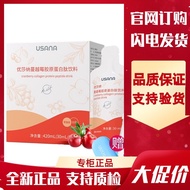 国产USANA/优莎纳蔓越莓胶原蛋白肽饮料葆婴胶原蛋白正品14袋/盒Domestic USANA/USANA Cranberry Gum20260807