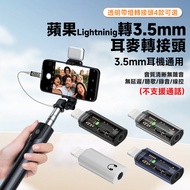 Apple Connector To 3.5mm Headset Adapter Built-In DAC Chip 16bit/48Khz Mobile Phone/Tablet Available