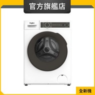 Whirlpool - FWPB28502GW 8.5公斤/1200轉 820 SteamCare 纖薄前置式洗衣機 (惠而浦官方旗艦店)