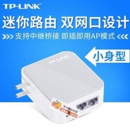 【橙子商鋪好評多摺
扣】TP-LINK TL-WR710N便攜式迷闆
無線路由器有線轉WIFI信號放大器