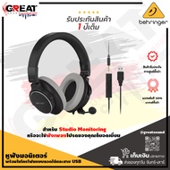 BEHRINGER BH 470U หูฟังมอนิเตอร์สตูดิโอ พร้อมไมโครโฟนแบบถอดได้และสาย USB (รับประกันบูเซ่ 1 ปี)