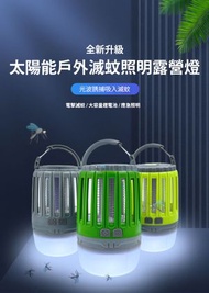 肥仔開倉 - 太陽能戶外滅蚊照明露營燈 - 黑色