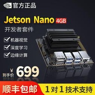 【我要曝光】英偉達jetson nano b01開發板tx2核心板agx xavier nx載板2GB套件  露天拍賣（