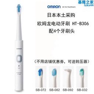  購omron/omron成人聲波電動牙刷ht-b306水洗可充電