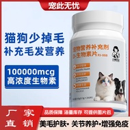 Kitten Diary D Biotin Cat Beauty Hair Loss Prevention Dog Fish Oil Lecithin Pet Multi-Vitamin Nutrit