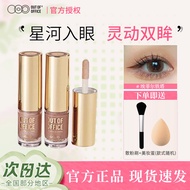 OUT OF OFFICE Temperament Mist Liquid Eyeshadow OOO Fine Flashing Matte Sequins