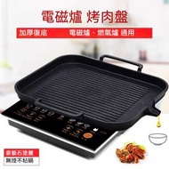 全城熱賣 - A12- 方型韓式麥飯石燒烤盤 烘焙焗盤 坑紋煎牛扒烤盤鐵板燒 燒烤板 electric hotplate Cooker 電磁爐 明火爐 Gas 煤氣爐 焗爐通用 (30cmx25cm）