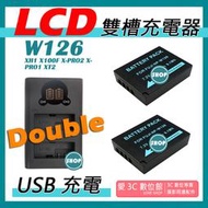 愛3C W126 USB 充電器 + 2顆 電池 XH1 X100F X-PRO2 X-PRO1 XT2