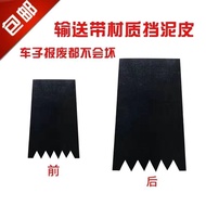 Thickened Extra Large Motorcycle Mudguard Electric Vehicle Tricycle Mudguard Leather Transport with 