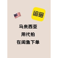 微博电商闲鱼1688微店pdd拼多多xhs小红书抖音商城拼团小芒app代切代拍代购代付